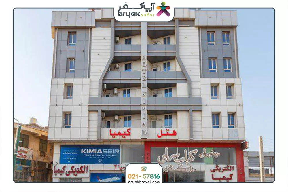 کیمیا 4